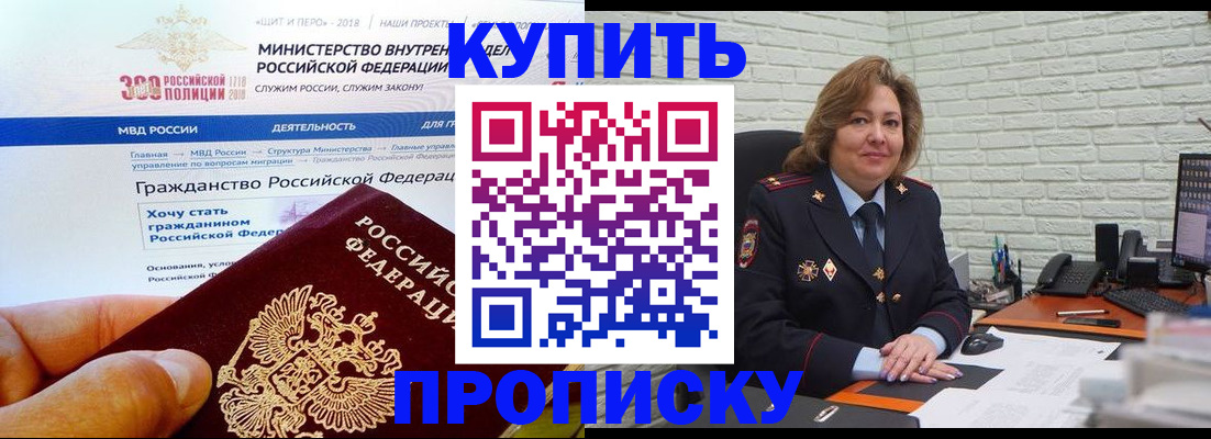 временная регистрация надежно в Гвардейске