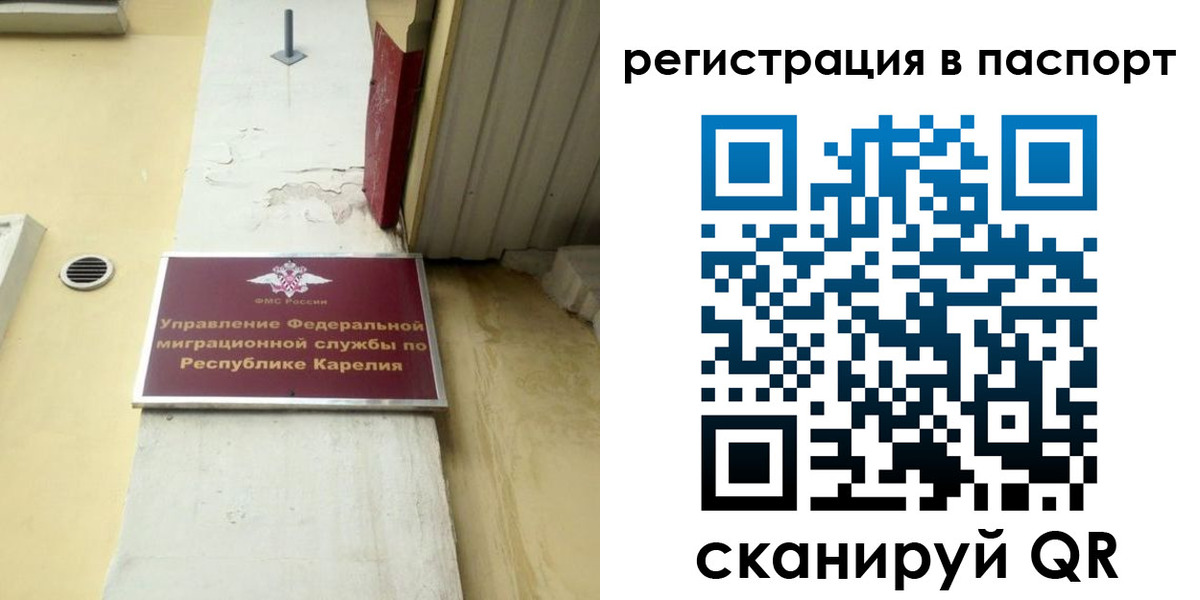 временная регистрация недорого в Гвардейске