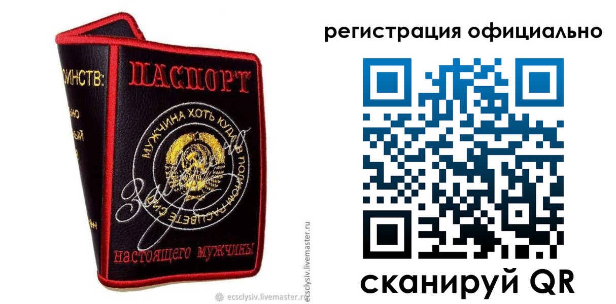 прописка для работы в Гвардейске