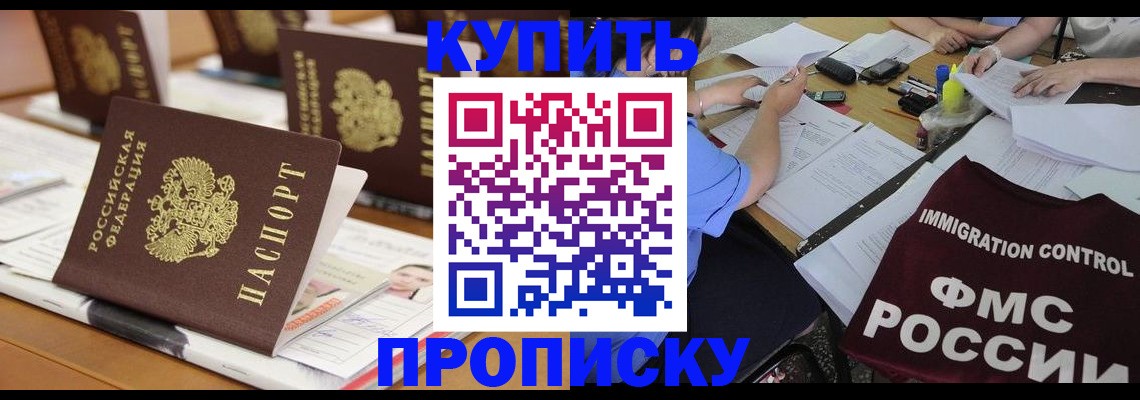 временная регистрация поиск в Гвардейске