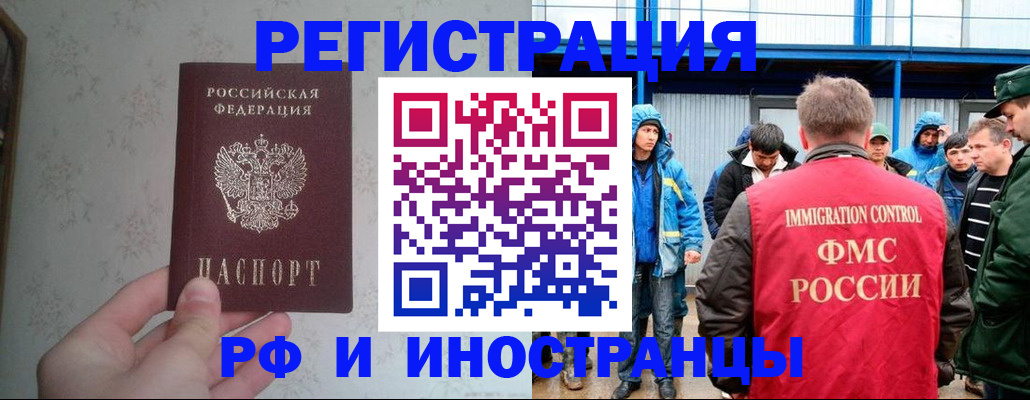 прописка законно в Гвардейске