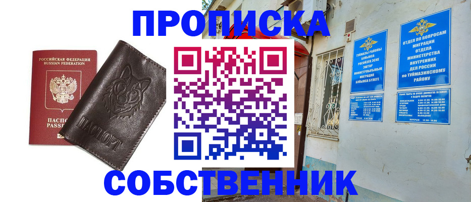 прописка гарантия в Гвардейске