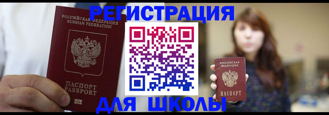 прописка в квартире в Гвардейске