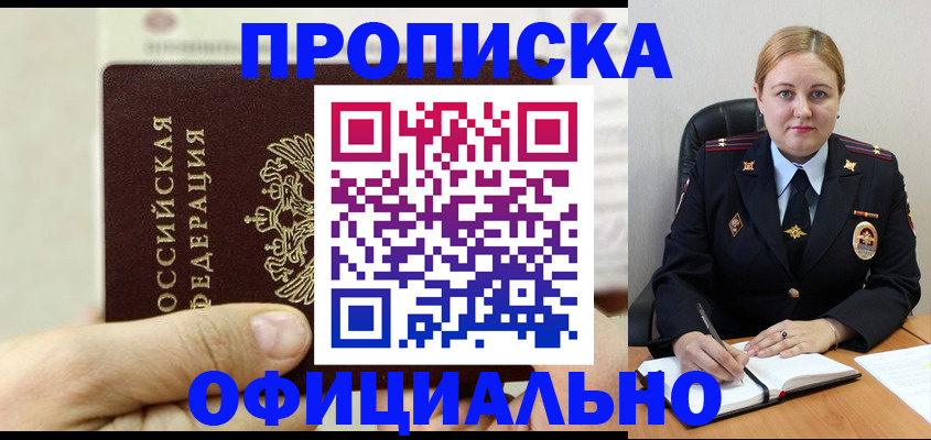 временная регистрация в квартире в Гвардейске